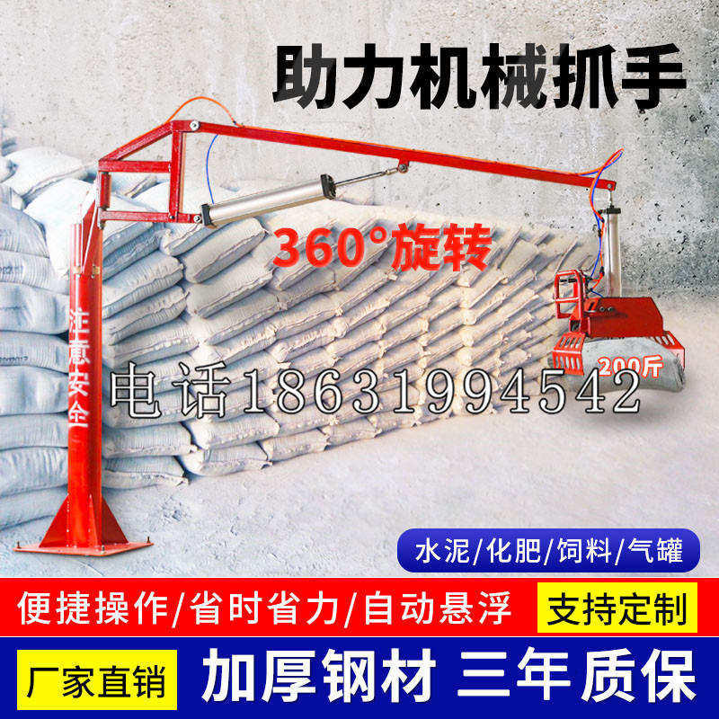 越秀区助力机械抓手 平衡吊悬臂吊机车 360°旋转机械手臂 翰盾